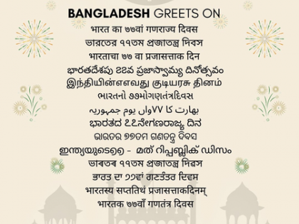 Bangladesh extends greetings to India on 77th Republic Day | Bangladesh extends greetings to India on 77th Republic Day Bangladesh extends greetings to India on 77th Republic Day | Bangladesh extends greetings to India on 77th Republic Day