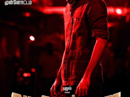 Dhanush wins TN government's Best Actor award for 'Vada Chennai'; calls it "a true honor!" | Dhanush wins TN government's Best Actor award for 'Vada Chennai'; calls it "a true honor!" Dhanush wins TN government's Best Actor award for 'Vada Chennai'; calls it "a true honor!" | Dhanush wins TN government's Best Actor award for 'Vada Chennai'; calls it "a true honor!"