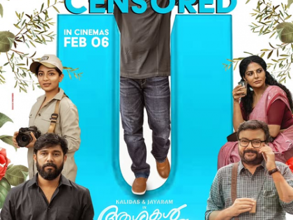 Jayaram, Kalidas Jayaram's 'Ashakal Aayiram' cleared for release with 'U' certificate | Jayaram, Kalidas Jayaram's 'Ashakal Aayiram' cleared for release with 'U' certificate Jayaram, Kalidas Jayaram's 'Ashakal Aayiram' cleared for release with 'U' certificate | Jayaram, Kalidas Jayaram's 'Ashakal Aayiram' cleared for release with 'U' certificate