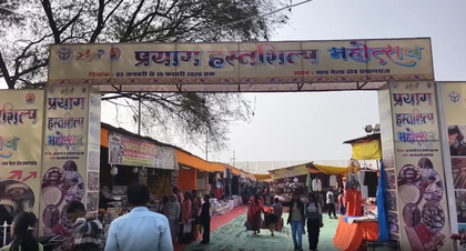 ‘Vocal for Local’ shines at Magh Mela, boosting rural artisans | ‘Vocal for Local’ shines at Magh Mela, boosting rural artisans ‘Vocal for Local’ shines at Magh Mela, boosting rural artisans | ‘Vocal for Local’ shines at Magh Mela, boosting rural artisans