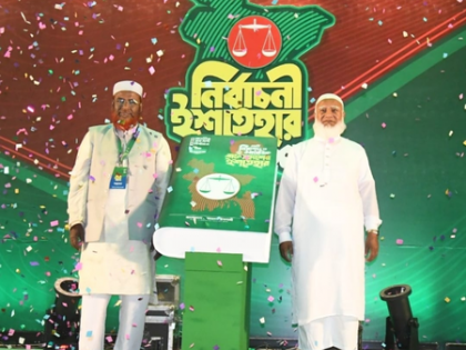 Bangladesh polls: Jamaat-e-Islami promises ‘constructive’, ‘peaceful’ ties with India | Bangladesh polls: Jamaat-e-Islami promises ‘constructive’, ‘peaceful’ ties with India Bangladesh polls: Jamaat-e-Islami promises ‘constructive’, ‘peaceful’ ties with India | Bangladesh polls: Jamaat-e-Islami promises ‘constructive’, ‘peaceful’ ties with India