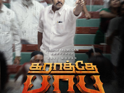 Ravi Mohan-starrer 'Karathey Babu' shooting wrapped! | Ravi Mohan-starrer 'Karathey Babu' shooting wrapped! Ravi Mohan-starrer 'Karathey Babu' shooting wrapped! | Ravi Mohan-starrer 'Karathey Babu' shooting wrapped!