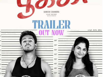 Vijay Antony plays a villain in Ajay Dhishan, Dhanusha-starrer 'Pookie'? | Vijay Antony plays a villain in Ajay Dhishan, Dhanusha-starrer 'Pookie'? Vijay Antony plays a villain in Ajay Dhishan, Dhanusha-starrer 'Pookie'? | Vijay Antony plays a villain in Ajay Dhishan, Dhanusha-starrer 'Pookie'?