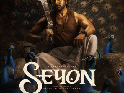 Sivakarthikeyan's next film produced by Kamal Haasan titled 'Seyon' | Sivakarthikeyan's next film produced by Kamal Haasan titled 'Seyon' Sivakarthikeyan's next film produced by Kamal Haasan titled 'Seyon' | Sivakarthikeyan's next film produced by Kamal Haasan titled 'Seyon'