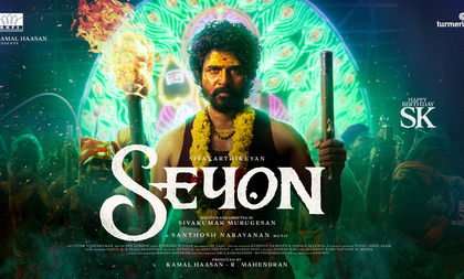 Sivakarthikeyan's 'Seyon' makers release Celebration video on actor's birthday; film to hit screens in October this year | Sivakarthikeyan's 'Seyon' makers release Celebration video on actor's birthday; film to hit screens in October this year Sivakarthikeyan's 'Seyon' makers release Celebration video on actor's birthday; film to hit screens in October this year | Sivakarthikeyan's 'Seyon' makers release Celebration video on actor's birthday; film to hit screens in October this year