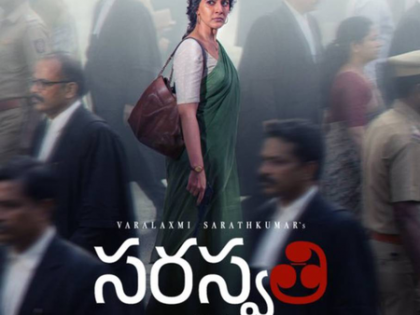 Nani releases gripping trailer of Varalaxmi's 'Saraswathi' | Nani releases gripping trailer of Varalaxmi's 'Saraswathi' Nani releases gripping trailer of Varalaxmi's 'Saraswathi' | Nani releases gripping trailer of Varalaxmi's 'Saraswathi'