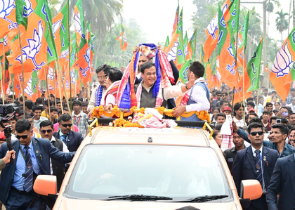 Assam BJP kick-starts poll campaign with 'Jan Ashirwad Yatra' | Assam BJP kick-starts poll campaign with 'Jan Ashirwad Yatra' Assam BJP kick-starts poll campaign with 'Jan Ashirwad Yatra' | Assam BJP kick-starts poll campaign with 'Jan Ashirwad Yatra'