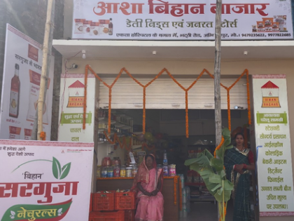 Lakhpati Didi yojana empowering women in Chhattisgarh’s Surguja district | Lakhpati Didi yojana empowering women in Chhattisgarh’s Surguja district Lakhpati Didi yojana empowering women in Chhattisgarh’s Surguja district | Lakhpati Didi yojana empowering women in Chhattisgarh’s Surguja district