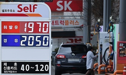 S. Korea mulls adopting oil price cap system for 1st time in 30 years | S. Korea mulls adopting oil price cap system for 1st time in 30 years S. Korea mulls adopting oil price cap system for 1st time in 30 years | S. Korea mulls adopting oil price cap system for 1st time in 30 years