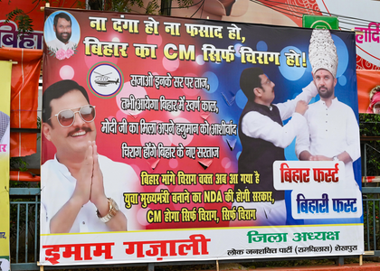 Posters appear in Patna demanding Chirag Paswan be made next Chief Minister of Bihar | Posters appear in Patna demanding Chirag Paswan be made next Chief Minister of Bihar Posters appear in Patna demanding Chirag Paswan be made next Chief Minister of Bihar | Posters appear in Patna demanding Chirag Paswan be made next Chief Minister of Bihar