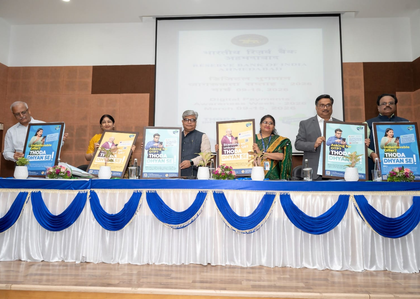 RBI launches 'Digital Payment Awareness Week' in Ahmedabad, urges caution in online transactions | RBI launches 'Digital Payment Awareness Week' in Ahmedabad, urges caution in online transactions RBI launches 'Digital Payment Awareness Week' in Ahmedabad, urges caution in online transactions | RBI launches 'Digital Payment Awareness Week' in Ahmedabad, urges caution in online transactions
