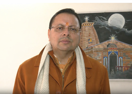 Uttarakhand Budget prioritises inclusive growth, border area development: CM Dhami | Uttarakhand Budget prioritises inclusive growth, border area development: CM Dhami Uttarakhand Budget prioritises inclusive growth, border area development: CM Dhami | Uttarakhand Budget prioritises inclusive growth, border area development: CM Dhami