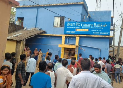 Daring daylight bank heist in Jharkhand, robbers escape with Rs 15 lakh | Daring daylight bank heist in Jharkhand, robbers escape with Rs 15 lakh Daring daylight bank heist in Jharkhand, robbers escape with Rs 15 lakh | Daring daylight bank heist in Jharkhand, robbers escape with Rs 15 lakh