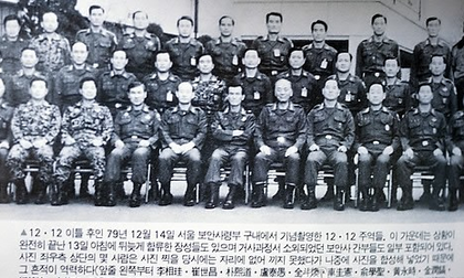 South Korea revokes national merit for military officers involved in 1979 military coup | South Korea revokes national merit for military officers involved in 1979 military coup South Korea revokes national merit for military officers involved in 1979 military coup | South Korea revokes national merit for military officers involved in 1979 military coup