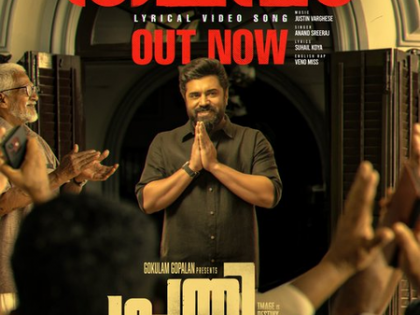 'Thalava' from Nivin Pauly's political thriller 'Prathichaya' released | 'Thalava' from Nivin Pauly's political thriller 'Prathichaya' released 'Thalava' from Nivin Pauly's political thriller 'Prathichaya' released | 'Thalava' from Nivin Pauly's political thriller 'Prathichaya' released