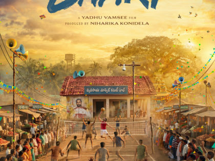 Varun Tej Konidela-starrer Bhari's first look out! | Varun Tej Konidela-starrer Bhari's first look out! Varun Tej Konidela-starrer Bhari's first look out! | Varun Tej Konidela-starrer Bhari's first look out!