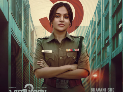 Bhavani Sre's character in Bharath-starrer 'Kaalidas 2' revealed! | Bhavani Sre's character in Bharath-starrer 'Kaalidas 2' revealed! Bhavani Sre's character in Bharath-starrer 'Kaalidas 2' revealed! | Bhavani Sre's character in Bharath-starrer 'Kaalidas 2' revealed!