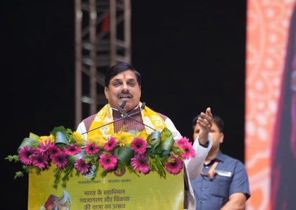 MP CM hails India’s space achievements at Ujjain conference | MP CM hails India’s space achievements at Ujjain conference MP CM hails India’s space achievements at Ujjain conference | MP CM hails India’s space achievements at Ujjain conference