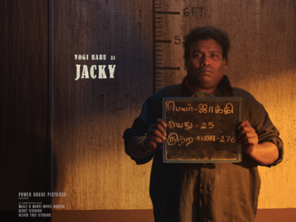 Yogi Babu's character in Arjun Das-starrer 'Con City' revealed | Yogi Babu's character in Arjun Das-starrer 'Con City' revealed Yogi Babu's character in Arjun Das-starrer 'Con City' revealed | Yogi Babu's character in Arjun Das-starrer 'Con City' revealed