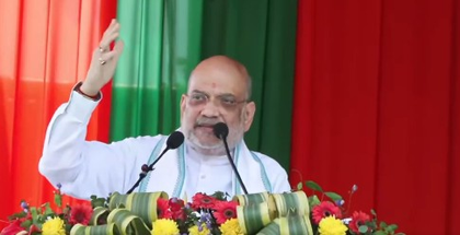 Assam set to grant BJP landslide victory to root out infiltration: Amit Shah | Assam set to grant BJP landslide victory to root out infiltration: Amit Shah Assam set to grant BJP landslide victory to root out infiltration: Amit Shah | Assam set to grant BJP landslide victory to root out infiltration: Amit Shah