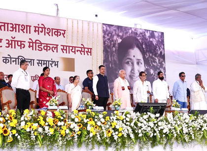 Maha CM, Dy CM lay foundation stone for Lata-Asha Mangeshkar Institute | Maha CM, Dy CM lay foundation stone for Lata-Asha Mangeshkar Institute Maha CM, Dy CM lay foundation stone for Lata-Asha Mangeshkar Institute | Maha CM, Dy CM lay foundation stone for Lata-Asha Mangeshkar Institute