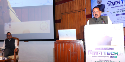 India files over 1 lakh patents, becomes global innovation powerhouse: Minister | India files over 1 lakh patents, becomes global innovation powerhouse: Minister India files over 1 lakh patents, becomes global innovation powerhouse: Minister | India files over 1 lakh patents, becomes global innovation powerhouse: Minister