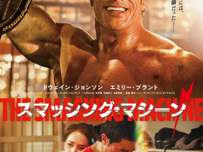 Dwayne Johnson: ‘The Smashing Machine’ changed my life in many ways | Dwayne Johnson: ‘The Smashing Machine’ changed my life in many ways Dwayne Johnson: ‘The Smashing Machine’ changed my life in many ways | Dwayne Johnson: ‘The Smashing Machine’ changed my life in many ways
