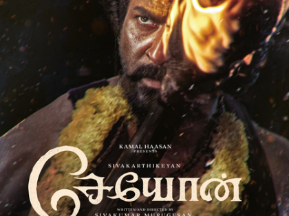 Sivakarthikeyan's 'Seyon' goes on floors in Madurai | Sivakarthikeyan's 'Seyon' goes on floors in Madurai Sivakarthikeyan's 'Seyon' goes on floors in Madurai | Sivakarthikeyan's 'Seyon' goes on floors in Madurai