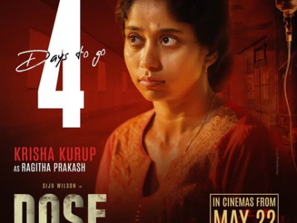 Krisha Kurup's character in Siju Wilson's medical crime thriller 'Dose' revealed | Krisha Kurup's character in Siju Wilson's medical crime thriller 'Dose' revealed Krisha Kurup's character in Siju Wilson's medical crime thriller 'Dose' revealed | Krisha Kurup's character in Siju Wilson's medical crime thriller 'Dose' revealed