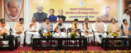 BJP chief Nitin Nabin asks Odisha ministers to boost public outreach | BJP chief Nitin Nabin asks Odisha ministers to boost public outreach BJP chief Nitin Nabin asks Odisha ministers to boost public outreach | BJP chief Nitin Nabin asks Odisha ministers to boost public outreach
