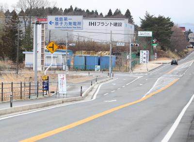 5.3-magnitude quake strikes off Japan's Fukushima | 5.3-magnitude quake strikes off Japan's Fukushima