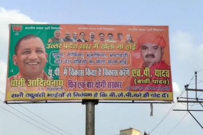 BJP's response to SP poster: 2022 'mein Khela na hoi' | BJP's response to SP poster: 2022 'mein Khela na hoi'