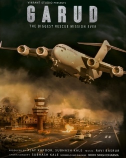 Ajay Kapoor, Subhash Kale announce 'Garud' based on Afghan rescue crisis | Ajay Kapoor, Subhash Kale announce 'Garud' based on Afghan rescue crisis