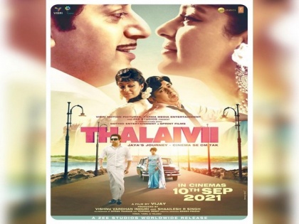 Kangana Ranaut's 'Thalaivii' to release on September 10 | Kangana Ranaut's 'Thalaivii' to release on September 10
