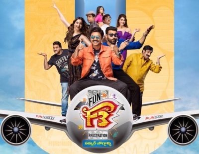 'F3' all set for grand release with clean 'U' from Censor Board | 'F3' all set for grand release with clean 'U' from Censor Board