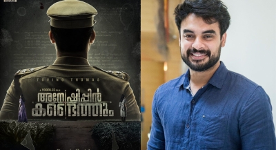 Tovino Thomas to play cop in 'Anweshippin Kandethum', film to go on floors in May | Tovino Thomas to play cop in 'Anweshippin Kandethum', film to go on floors in May