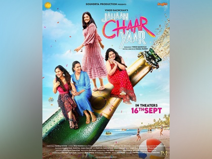 First glimpse of 'Jahaan Chaar Yaar' out, film to release on September 16 | First glimpse of 'Jahaan Chaar Yaar' out, film to release on September 16