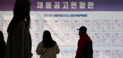 S.Korea's on-year job additions slow in Oct amid uncertainties | S.Korea's on-year job additions slow in Oct amid uncertainties