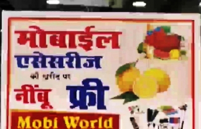 Lemon, petrol being offered free with mobile accessories | Lemon, petrol being offered free with mobile accessories Lemon, petrol being offered free with mobile accessories | Lemon, petrol being offered free with mobile accessories