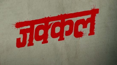 Marathi web series 'Jakkal' to tell story of Pune serial murders | Marathi web series 'Jakkal' to tell story of Pune serial murders