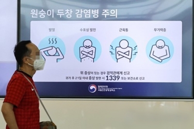 S.Korea reports first locally transmitted monkeypox case | S.Korea reports first locally transmitted monkeypox case