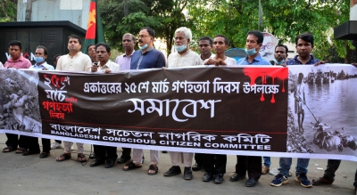 Bangladesh Conscious Citizens Committee holds protest in Dhaka | Bangladesh Conscious Citizens Committee holds protest in Dhaka
