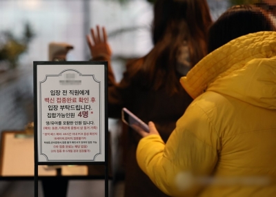 S.Korea to raise private gathering size limit, keep restaurant curfew | S.Korea to raise private gathering size limit, keep restaurant curfew