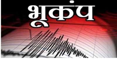Mild quake hits K'taka dist | Mild quake hits K'taka dist