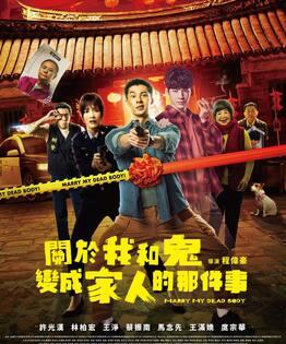 Taiwan submits 'Marry My Dead Body' as official entry for 96th Academy Awards | Taiwan submits 'Marry My Dead Body' as official entry for 96th Academy Awards Taiwan submits 'Marry My Dead Body' as official entry for 96th Academy Awards | Taiwan submits 'Marry My Dead Body' as official entry for 96th Academy Awards
