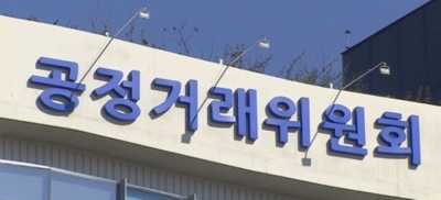 S. Korea’s FTC says rise in unregistered chaebol executives raises accountability concerns | S. Korea’s FTC says rise in unregistered chaebol executives raises accountability concerns