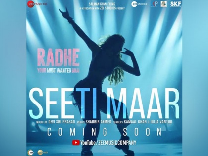 'Seeti Maar' from Salman Khan-starrer 'Radhe: Your Most Wanted Bhai' to release soon | 'Seeti Maar' from Salman Khan-starrer 'Radhe: Your Most Wanted Bhai' to release soon