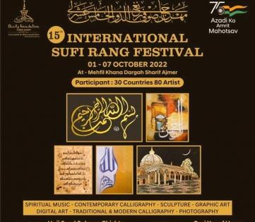 15th International Sufi Rang Festival to be held in Ajmer from Oct 1-7 | 15th International Sufi Rang Festival to be held in Ajmer from Oct 1-7