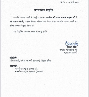 Samrat Chaudhary appointed Bihar BJP President | Samrat Chaudhary appointed Bihar BJP President