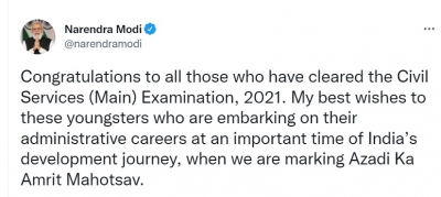 PM congratulates candidates who cleared Civil Services exam | PM congratulates candidates who cleared Civil Services exam